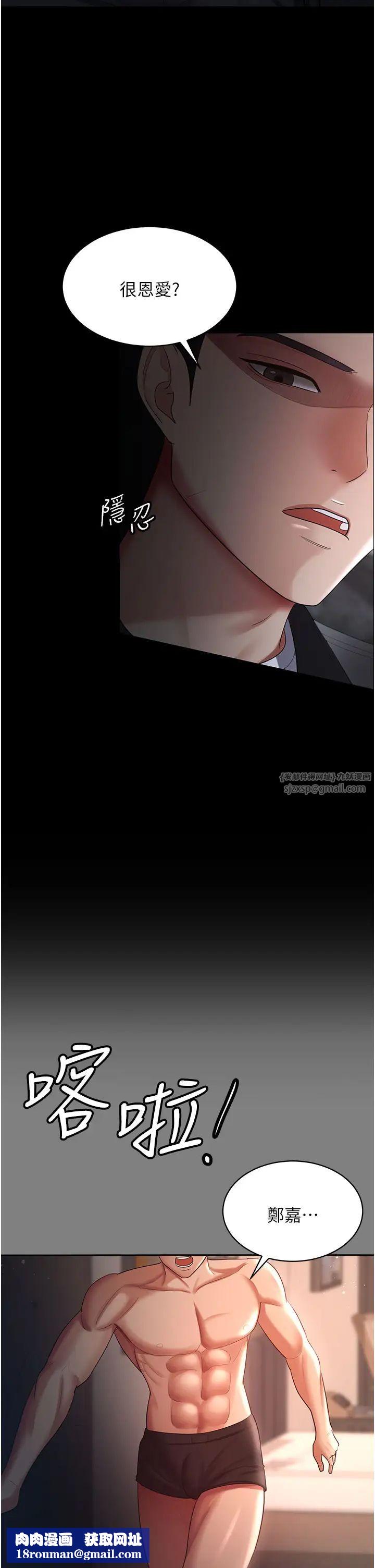 你老婆我收下了第30话-偷腥成瘾的人妻