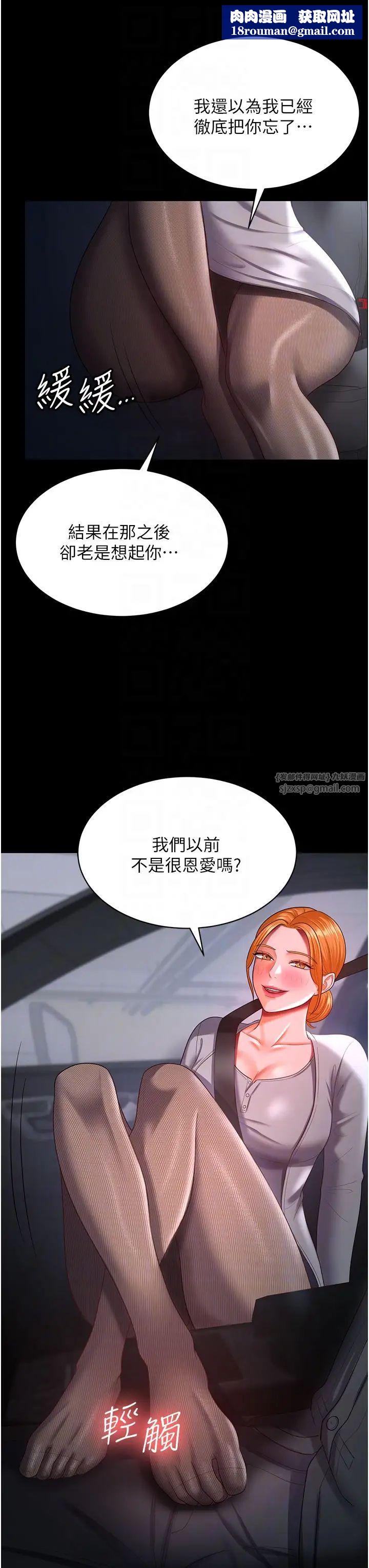 你老婆我收下了第30話-偷腥成癮的人妻