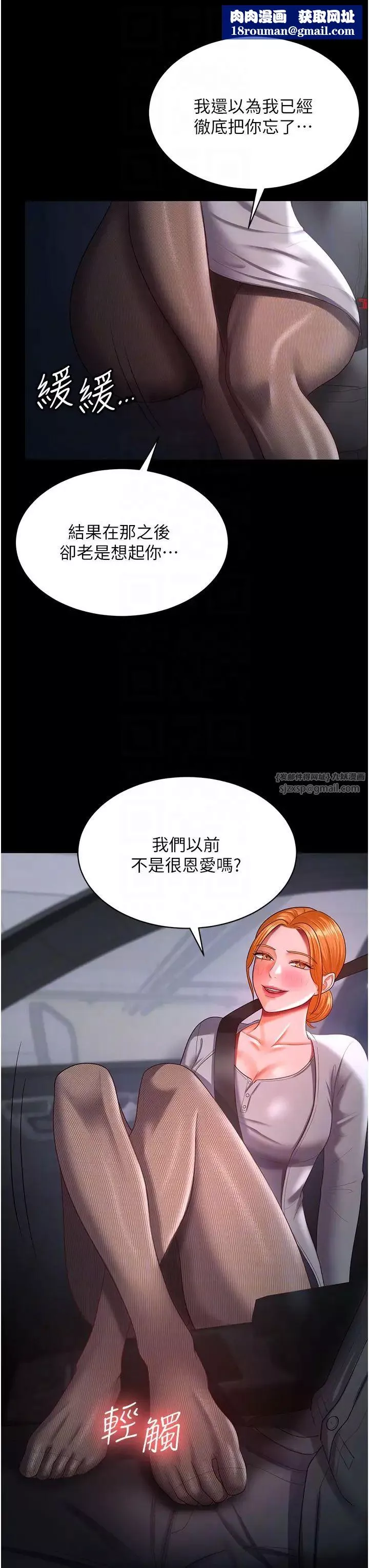 你老婆我收下了第30話-偷腥成癮的人妻