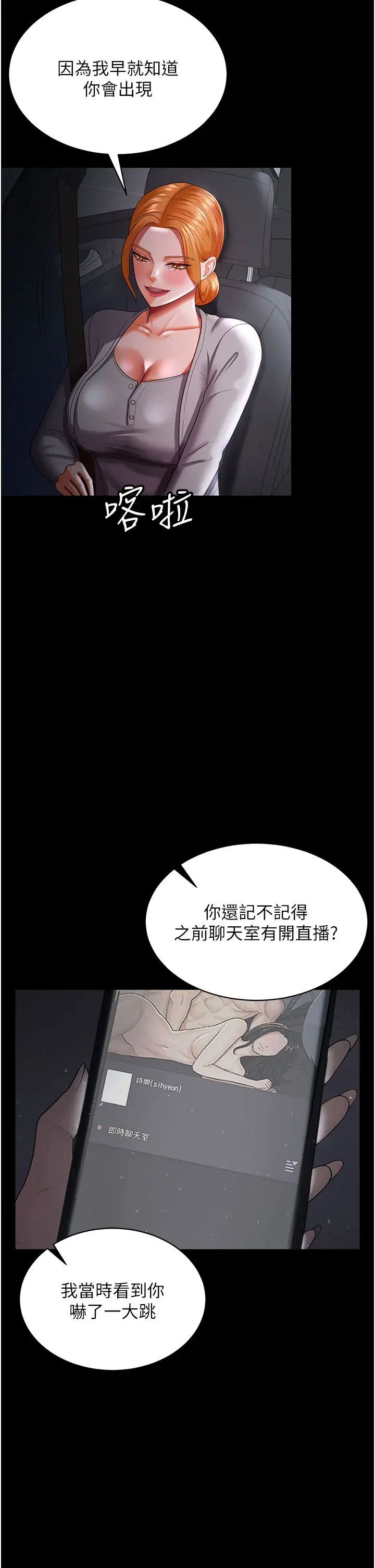 你老婆我收下了第30话-偷腥成瘾的人妻