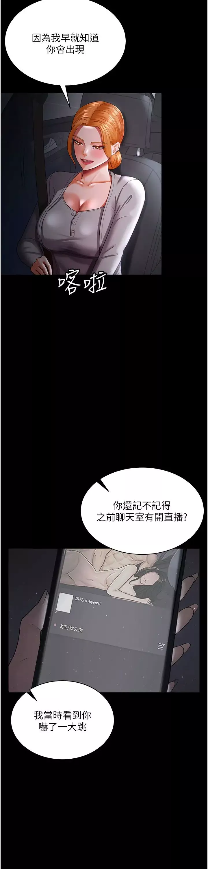 你老婆我收下了-第30话-偷腥成瘾的人妻 - 图片 17