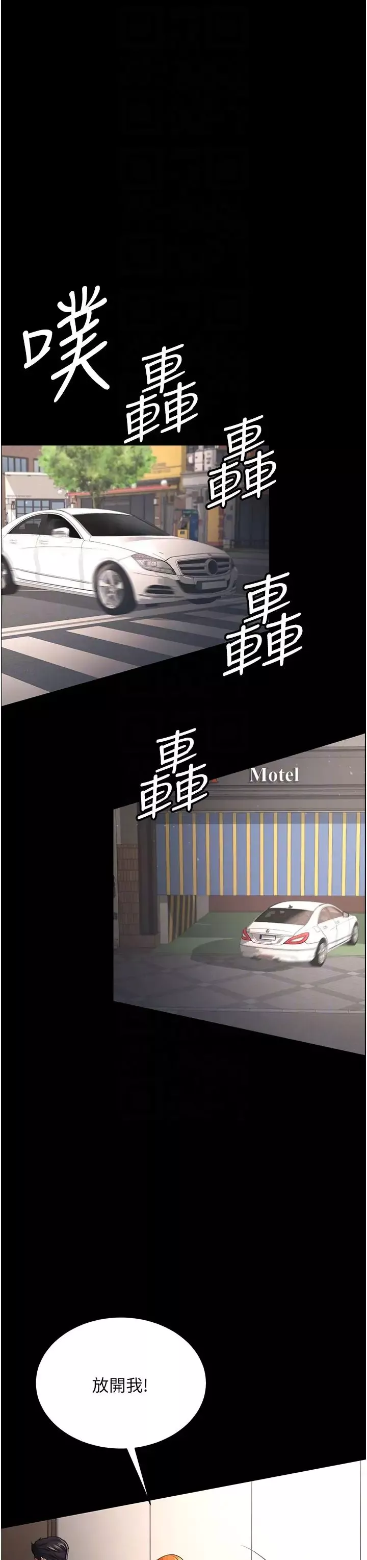 你老婆我收下了-第30话-偷腥成瘾的人妻 - 图片 28