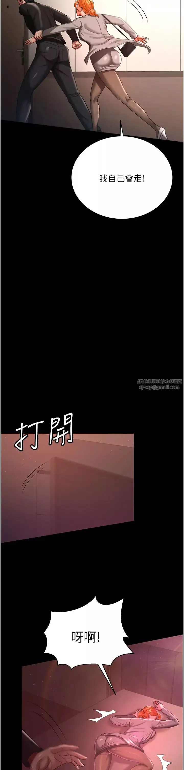 你老婆我收下了-第30话-偷腥成瘾的人妻 - 图片 29