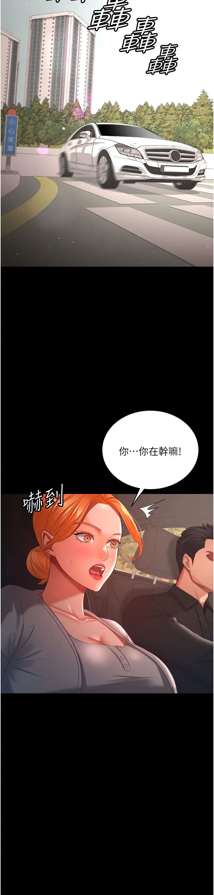 你老婆我收下了第30话-偷腥成瘾的人妻