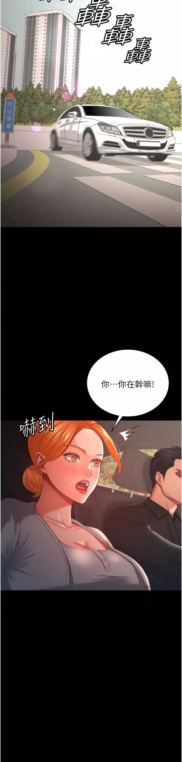 你老婆我收下了第30話-偷腥成癮的人妻