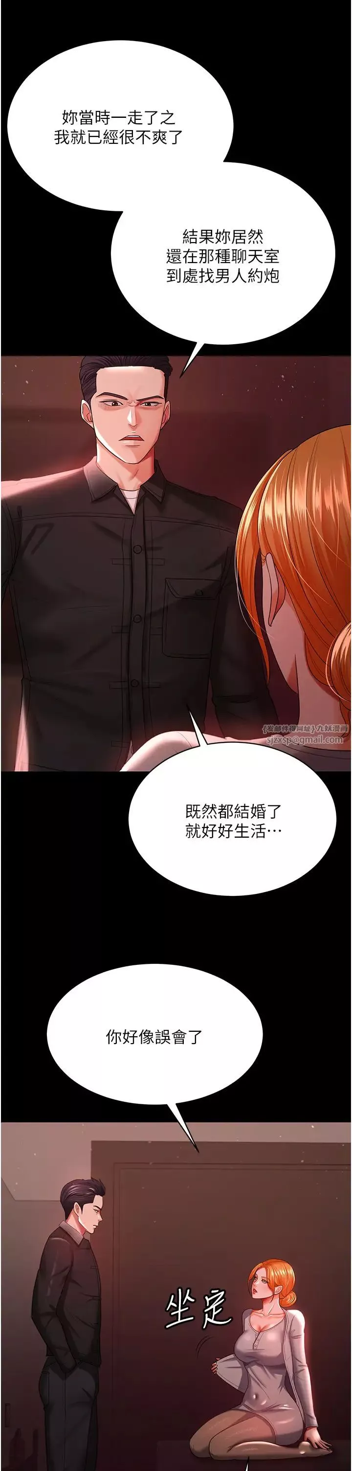 你老婆我收下了-第30话-偷腥成瘾的人妻 - 图片 31