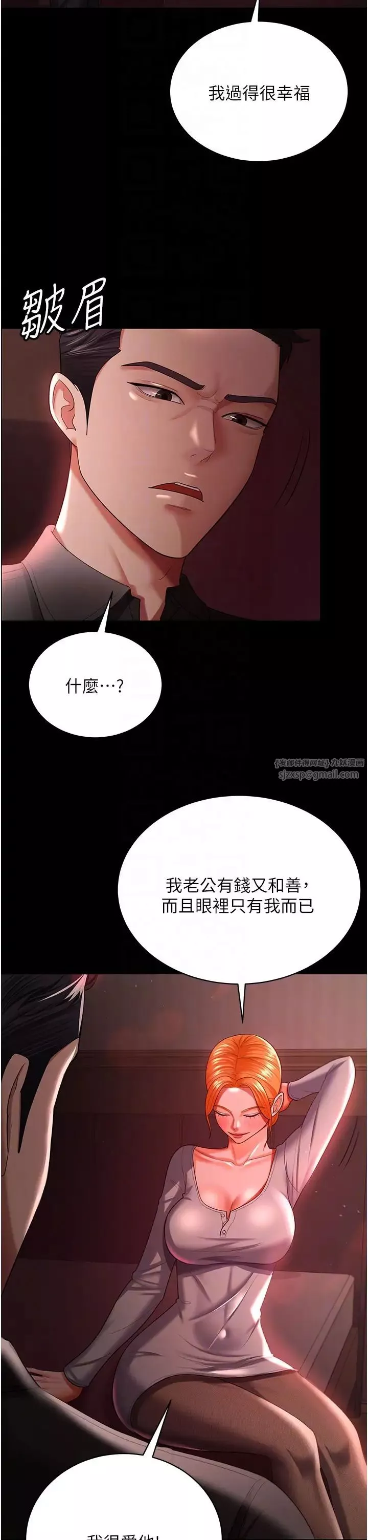 你老婆我收下了-第30话-偷腥成瘾的人妻 - 图片 32