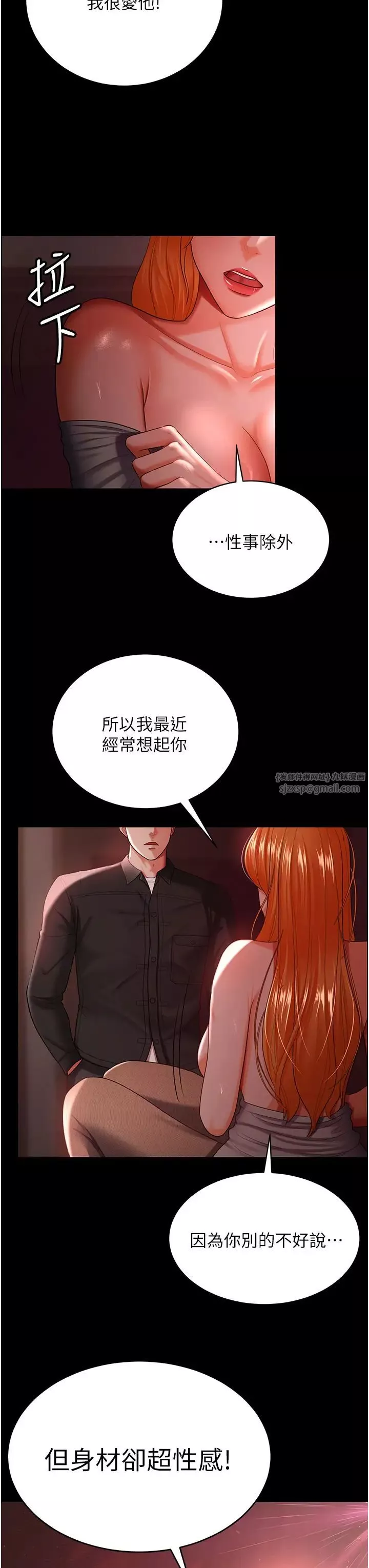 你老婆我收下了-第30话-偷腥成瘾的人妻 - 图片 33