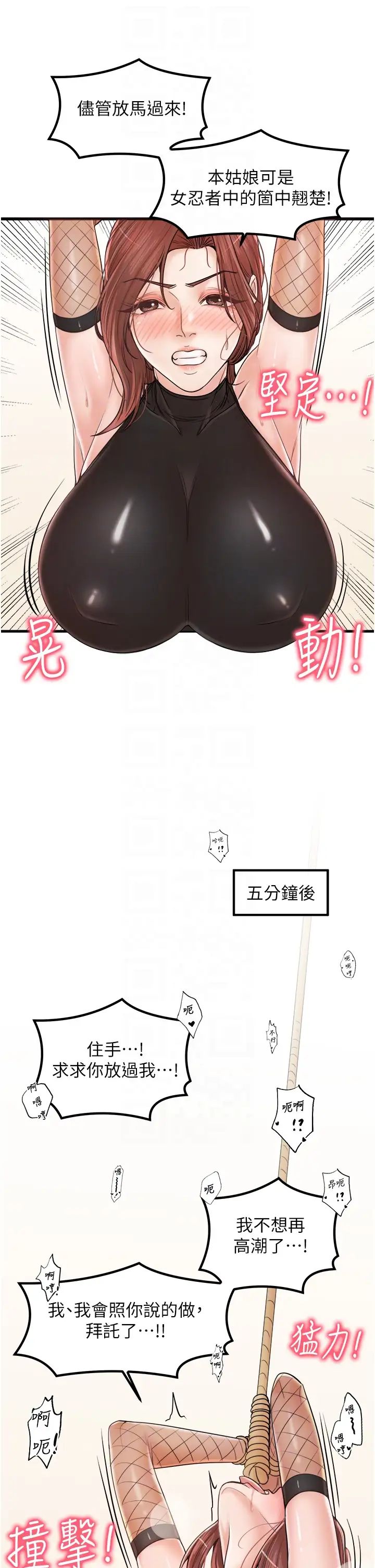 花店三母女第32話-你想要的play這裡都有~