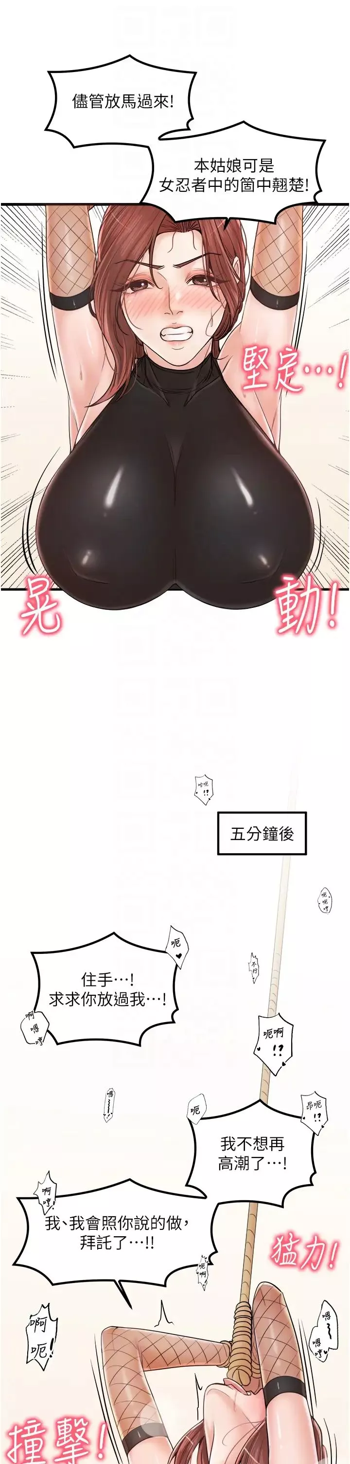 花店三母女-第32话-你想要的play这里都有~ - 图片 28