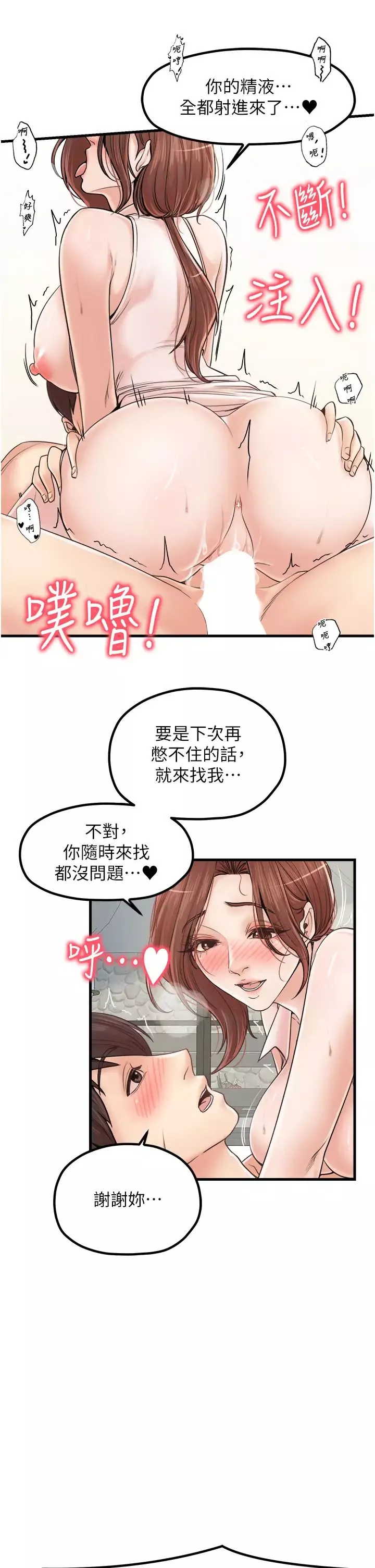 花店三母女-第32话-你想要的play这里都有~ - 图片 25