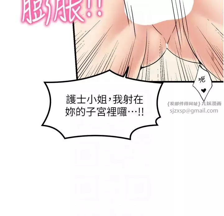 花店三母女-第32话-你想要的play这里都有~ - 图片 24