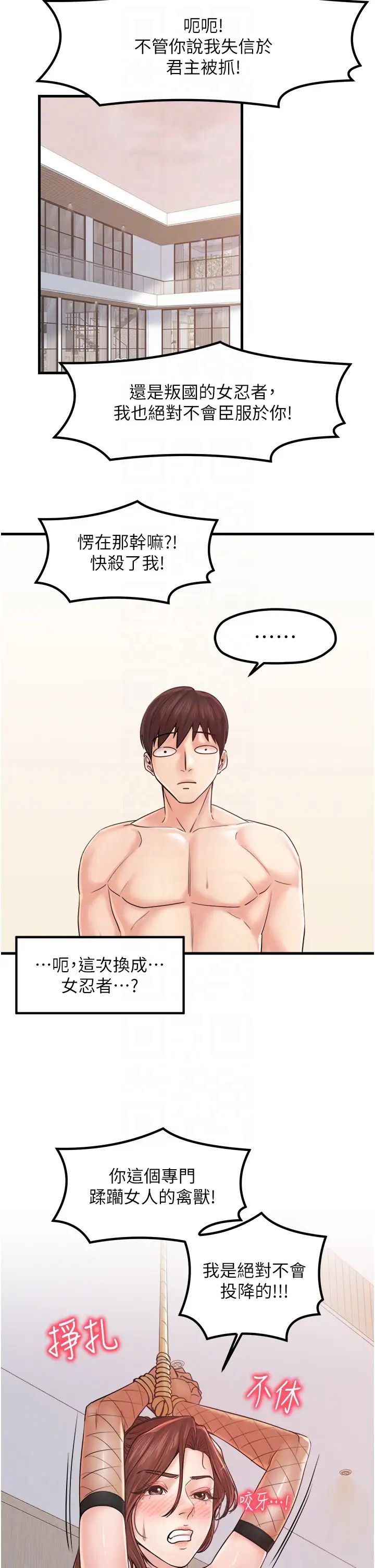 花店三母女第32话-你想要的play这里都有~