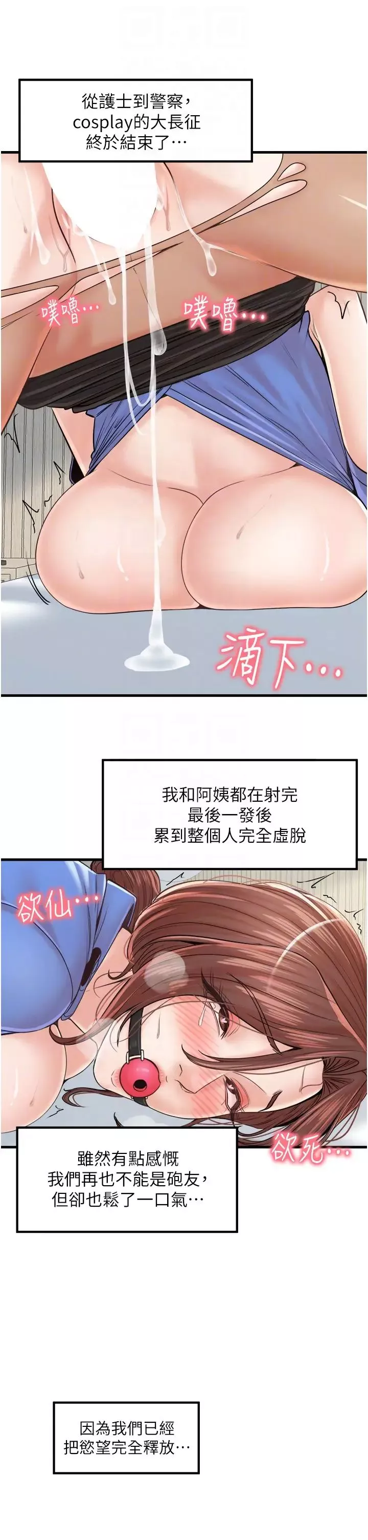 花店三母女-第32话-你想要的play这里都有~ - 图片 34