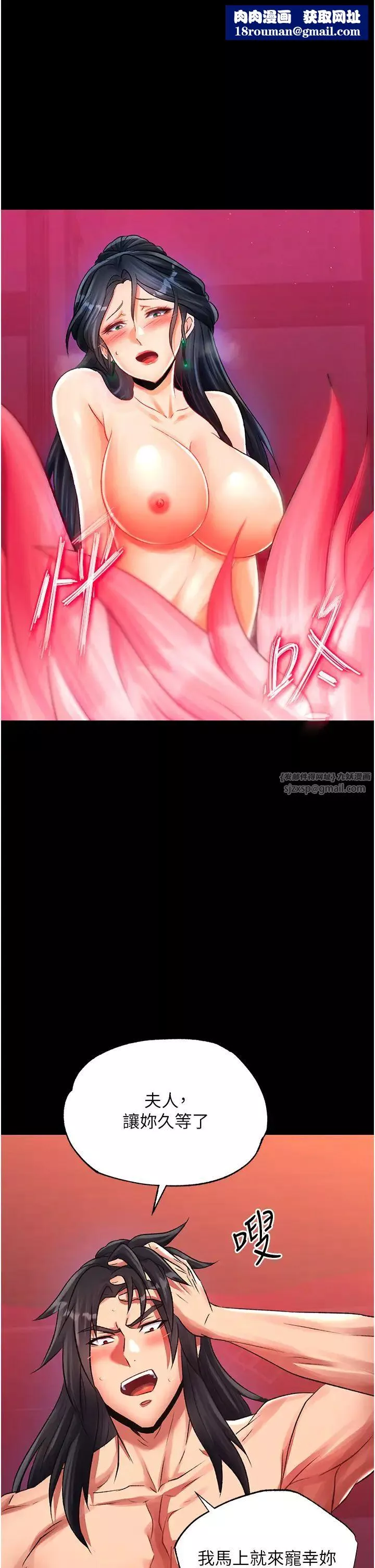 色鵰英雄傳:一捅天下第34話-淪為洩慾工具的溫嘉呂