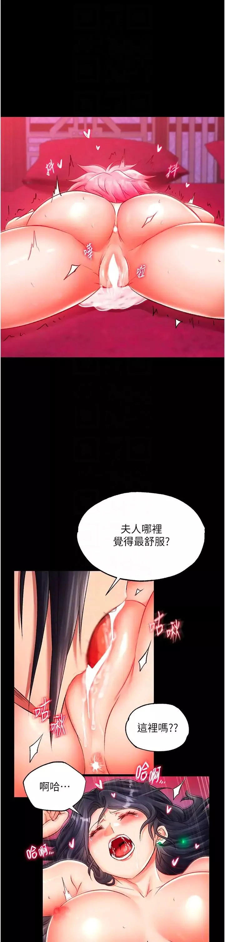 色鵰英雄传:一捅天下-第34话-沦为洩慾工具的温嘉吕 - 图片 10