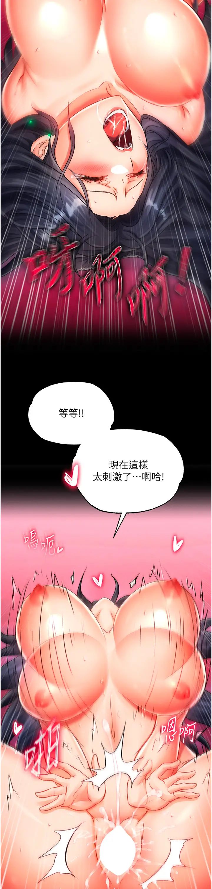 色鵰英雄传:一捅天下第34话-沦为洩慾工具的温嘉吕