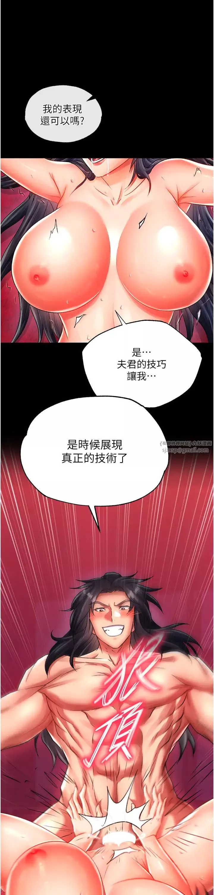 色鵰英雄传:一捅天下-第34话-沦为洩慾工具的温嘉吕 - 图片 19