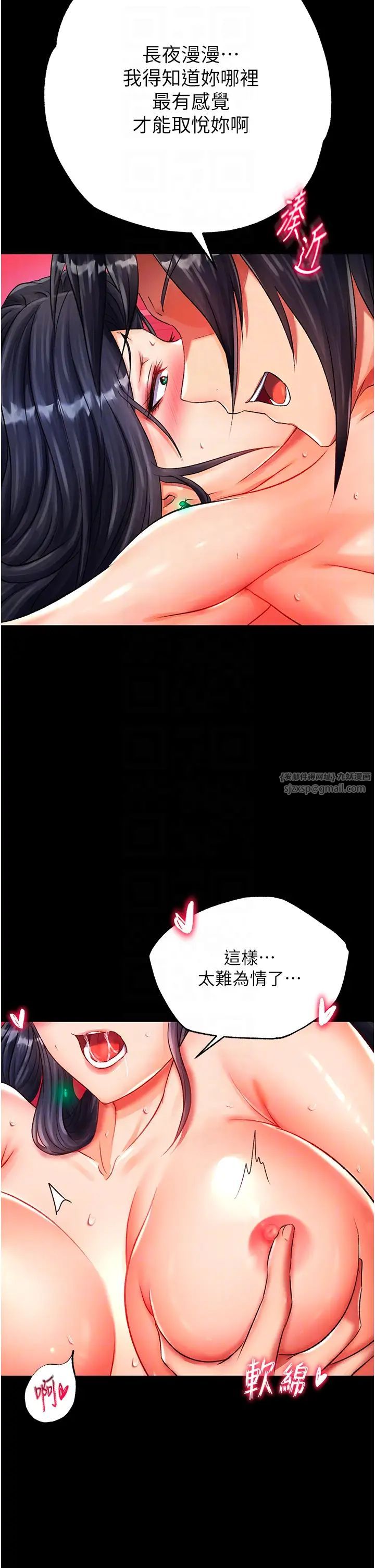 色鵰英雄传:一捅天下第34话-沦为洩慾工具的温嘉吕