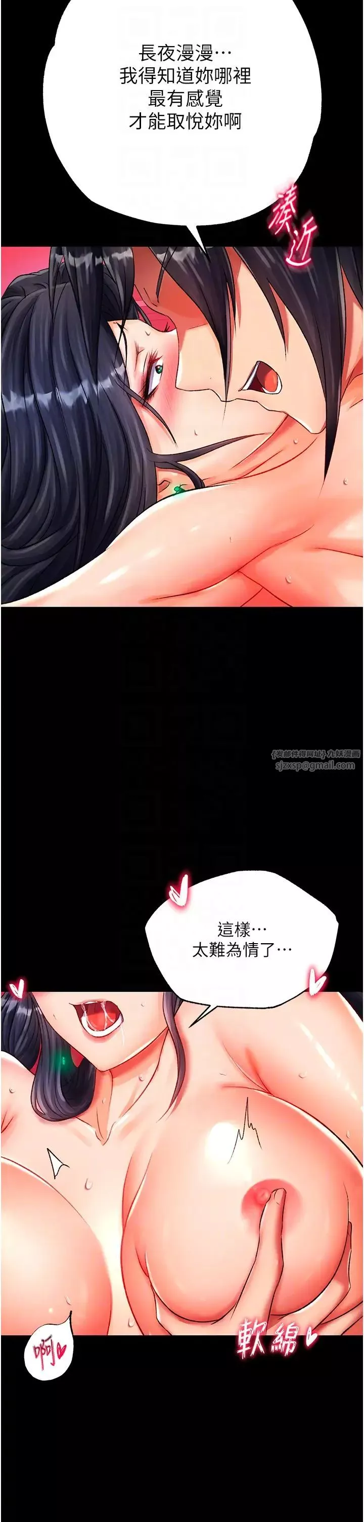 色鵰英雄传:一捅天下-第34话-沦为洩慾工具的温嘉吕 - 图片 14
