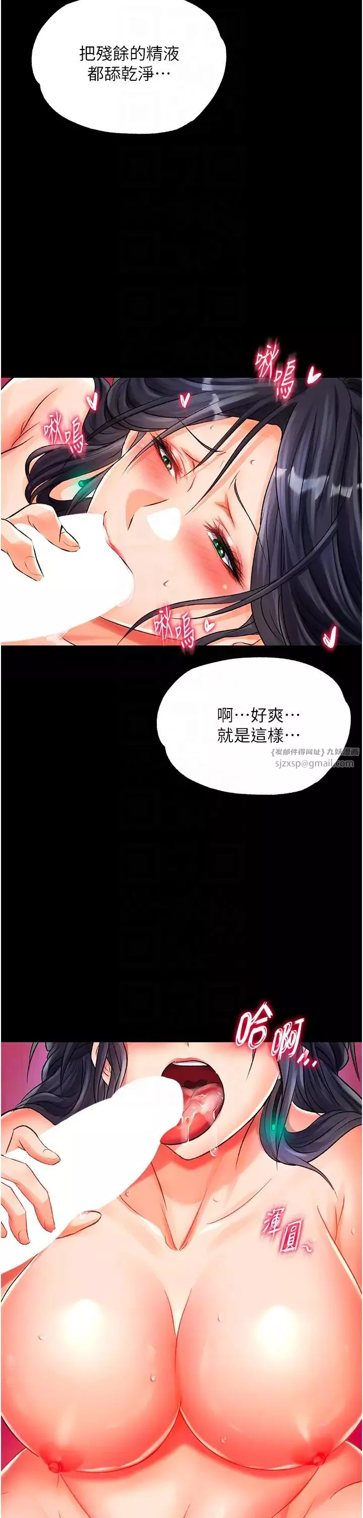 色鵰英雄傳:一捅天下第34話-淪為洩慾工具的溫嘉呂