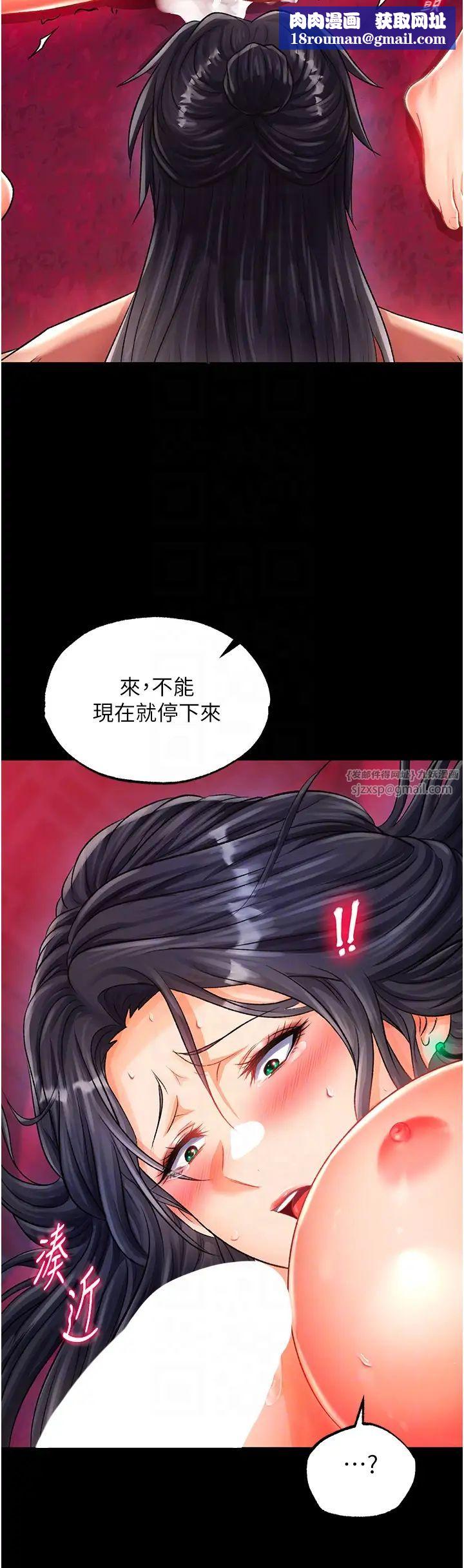 色鵰英雄传:一捅天下第34话-沦为洩慾工具的温嘉吕