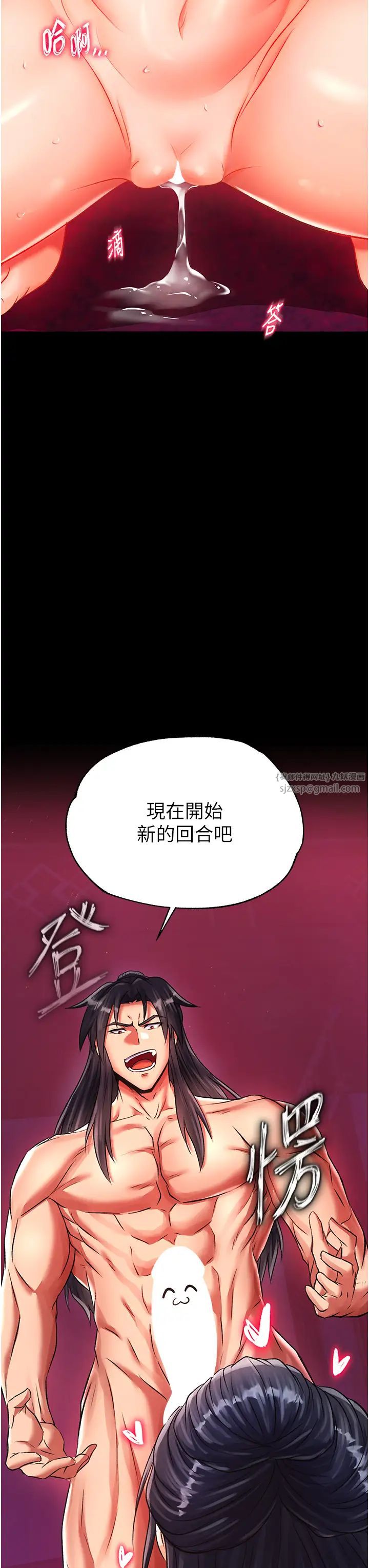 色鵰英雄传:一捅天下第34话-沦为洩慾工具的温嘉吕