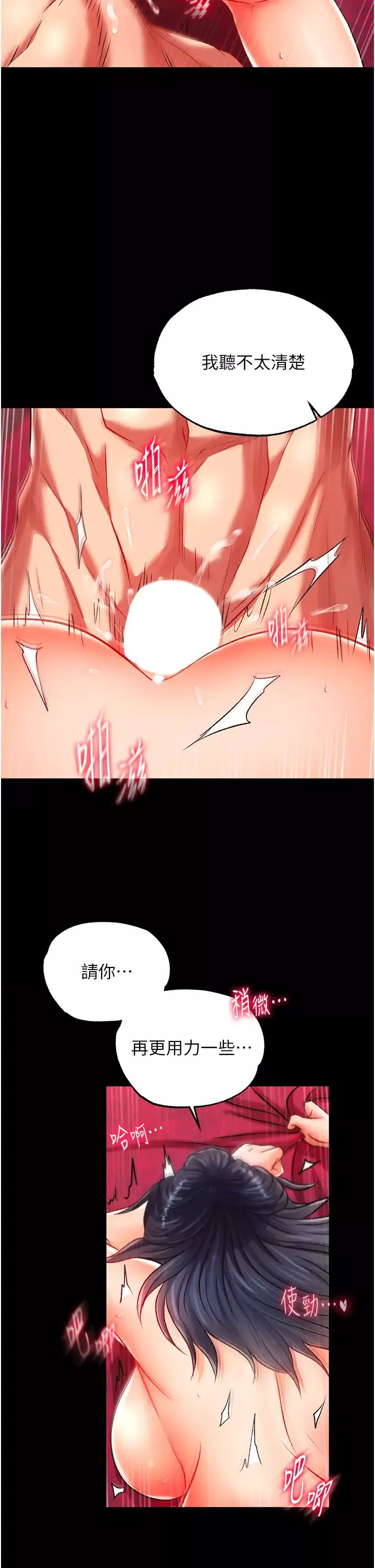 色鵰英雄传:一捅天下-第34话-沦为洩慾工具的温嘉吕 - 图片 38
