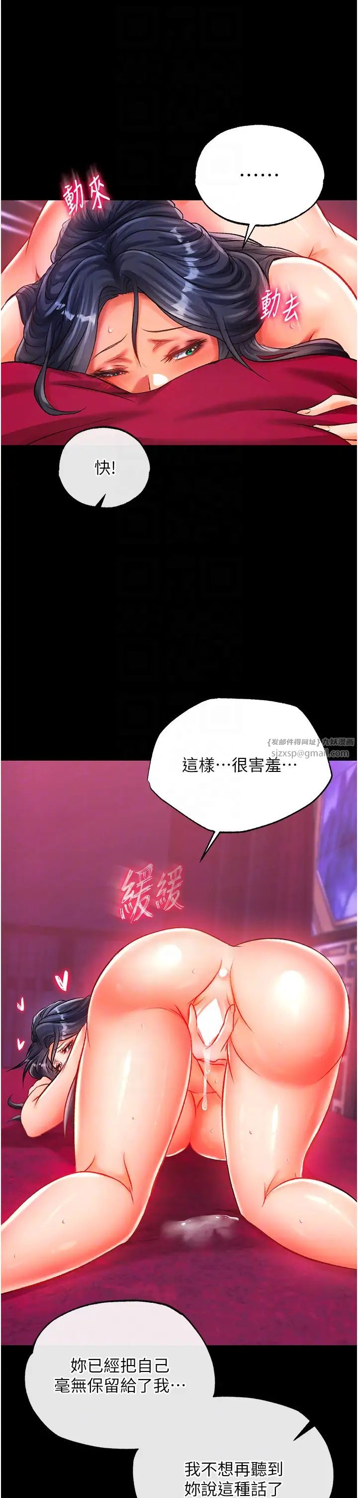 色鵰英雄传:一捅天下第34话-沦为洩慾工具的温嘉吕