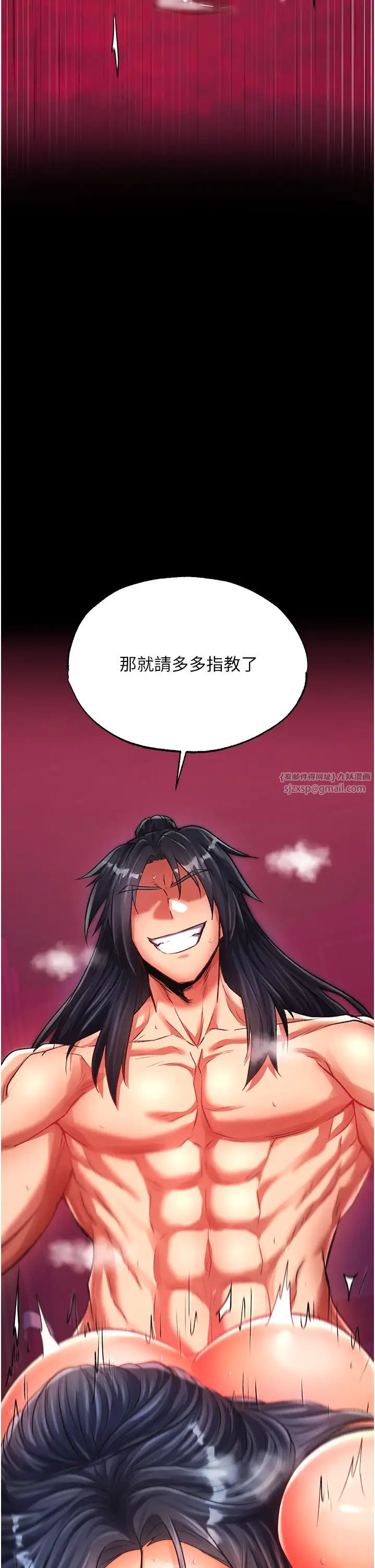 色鵰英雄传:一捅天下第34话-沦为洩慾工具的温嘉吕