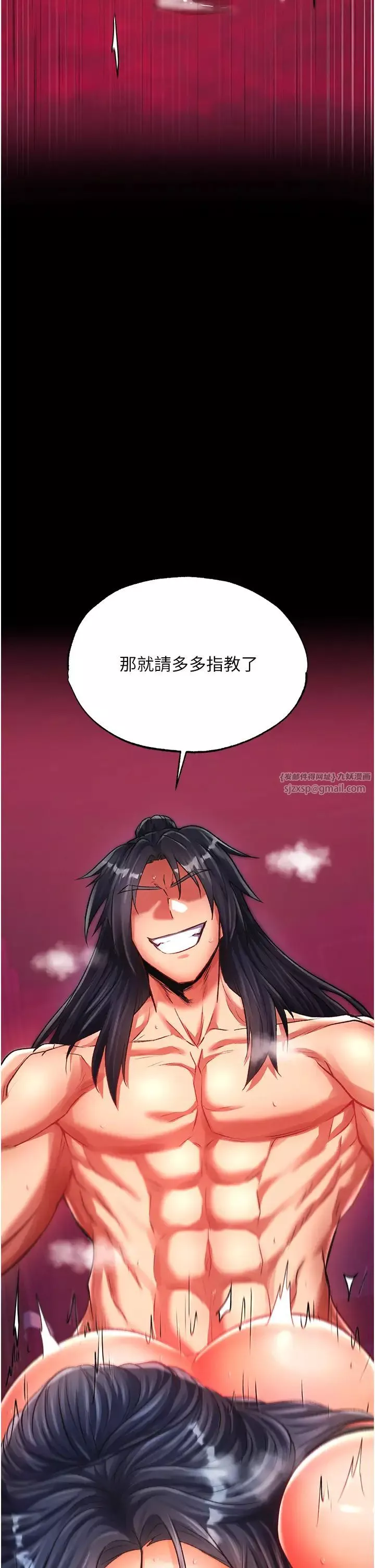 色鵰英雄传:一捅天下-第34话-沦为洩慾工具的温嘉吕 - 图片 48