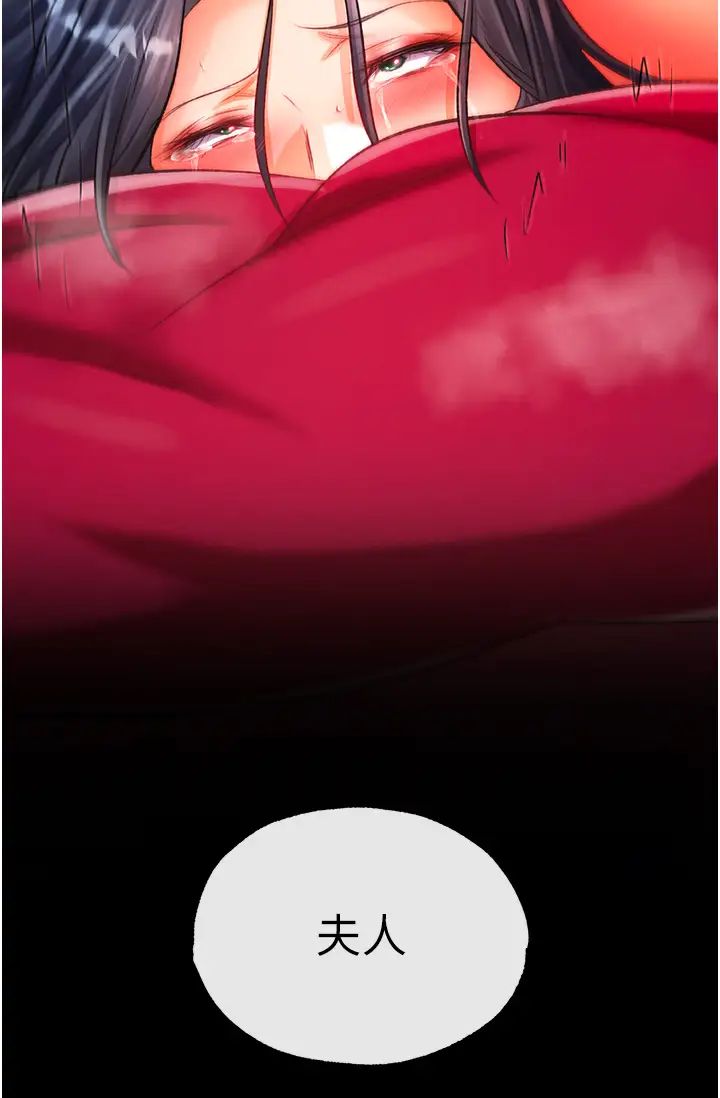 色鵰英雄传:一捅天下第34话-沦为洩慾工具的温嘉吕