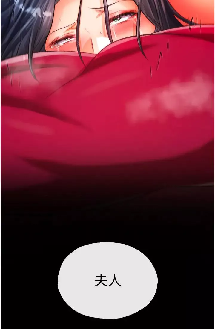色鵰英雄傳:一捅天下第34話-淪為洩慾工具的溫嘉呂