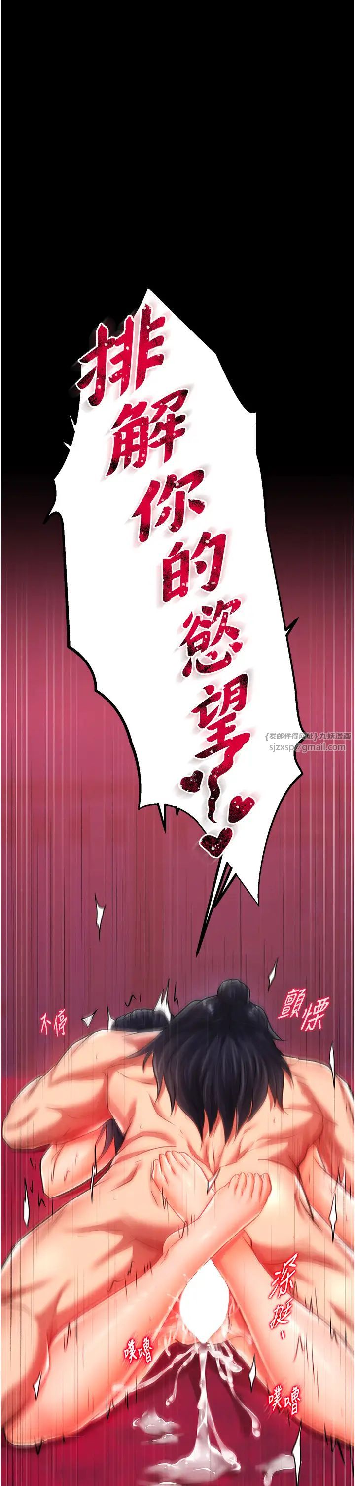 色鵰英雄传:一捅天下第34话-沦为洩慾工具的温嘉吕