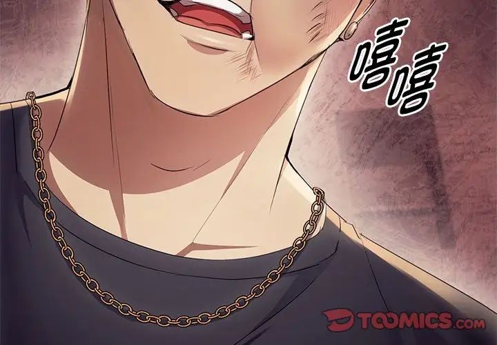 难以克制的欲望第18話