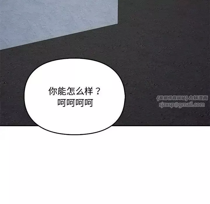 难以克制的欲望-第18话 - 图片 10