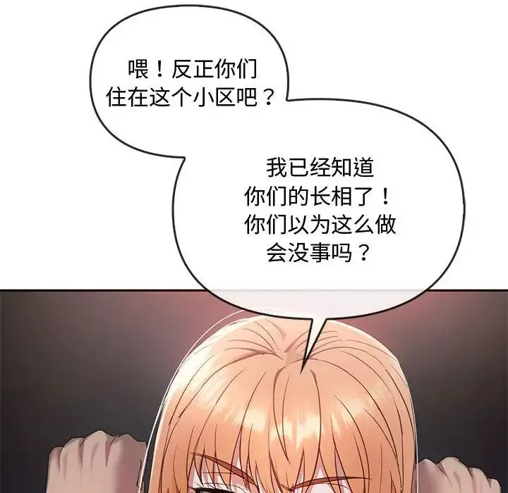难以克制的欲望-第18话 - 图片 11