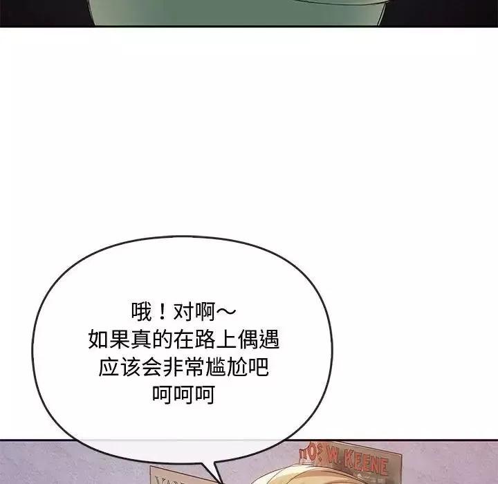 难以克制的欲望-第18话 - 图片 13