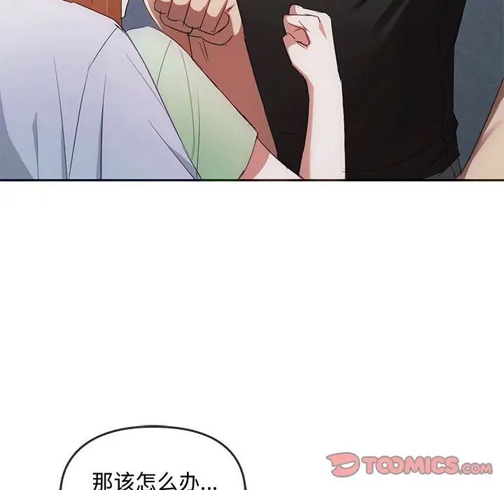 难以克制的欲望第18话