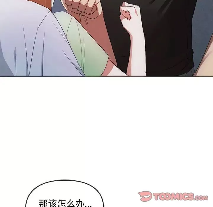 难以克制的欲望第18話