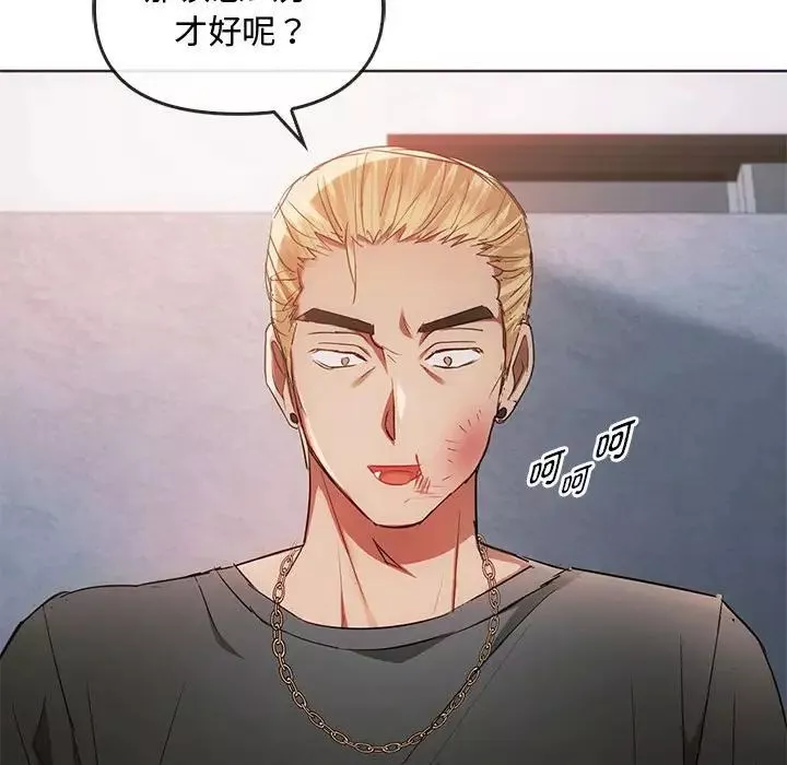 难以克制的欲望第18話