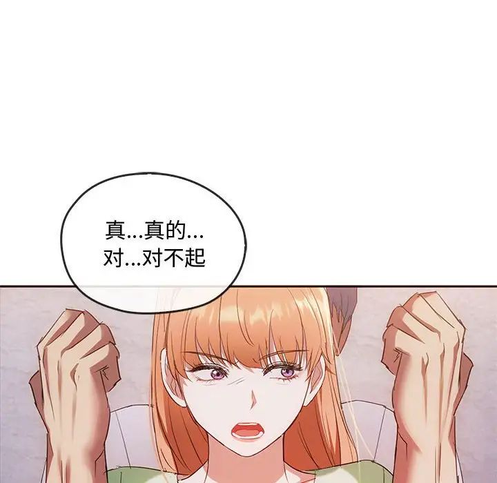 难以克制的欲望第18话