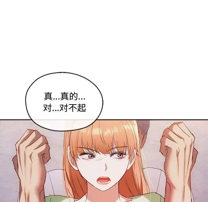 难以克制的欲望-第18话 - 图片 23
