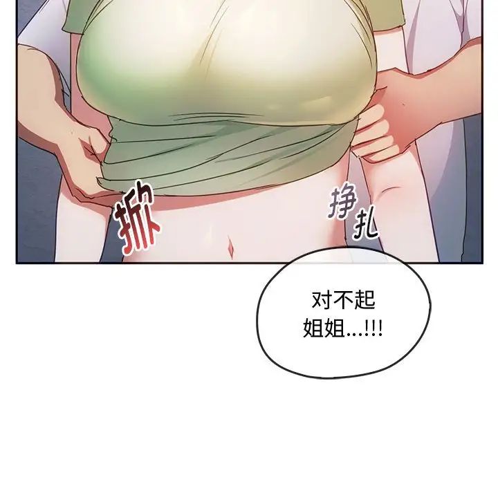 难以克制的欲望第18话