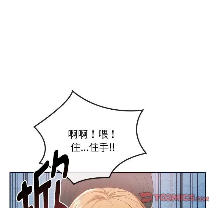 难以克制的欲望第18话