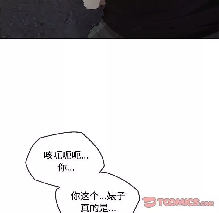 难以克制的欲望-第18话 - 图片 45