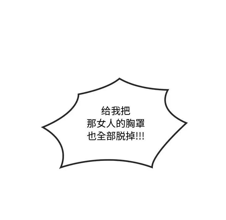 难以克制的欲望第18话