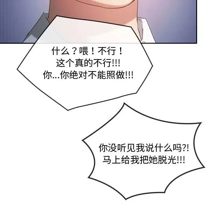 难以克制的欲望第18話