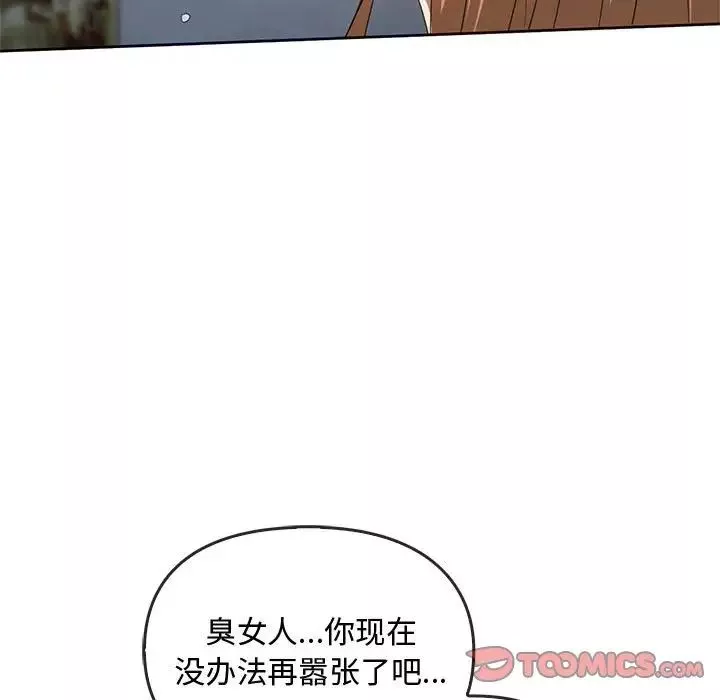 难以克制的欲望-第18话 - 图片 69