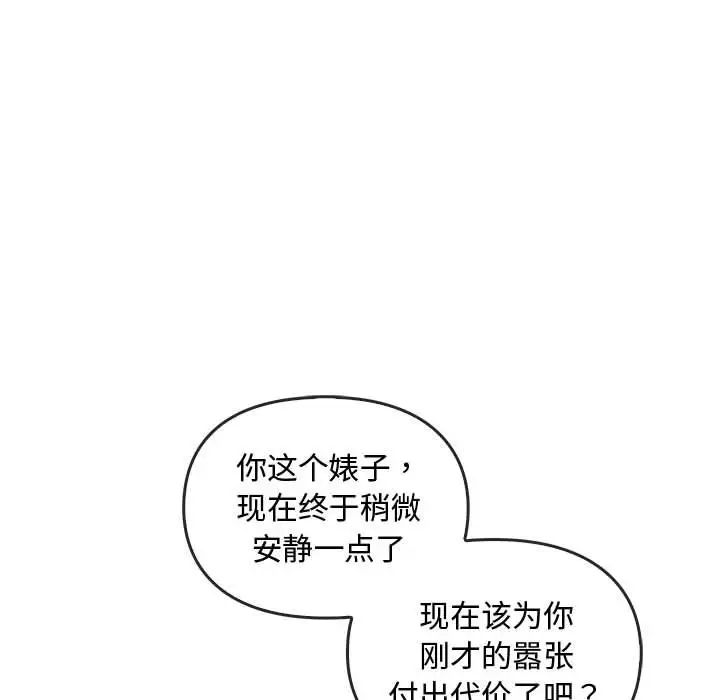 难以克制的欲望第18话